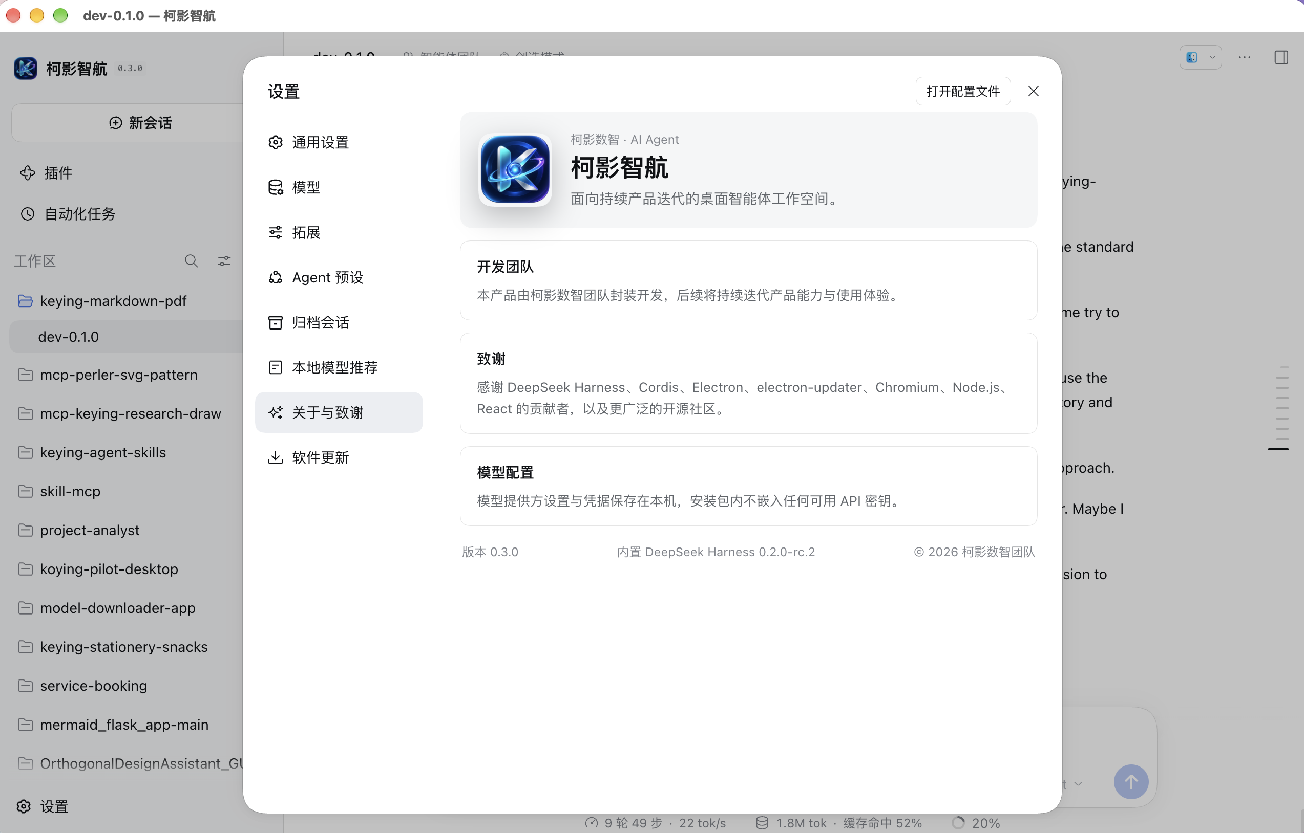 关于页面