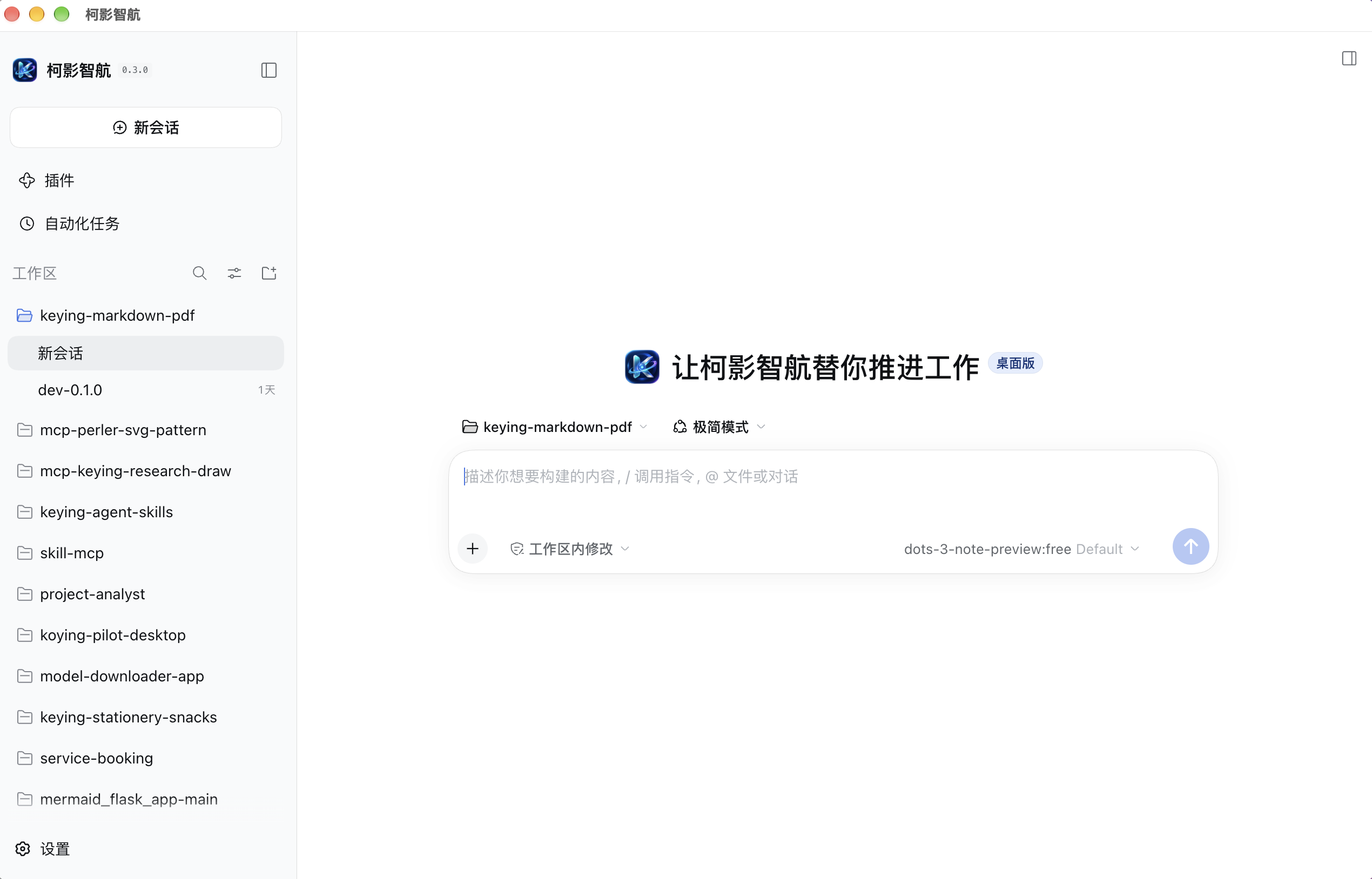 主页面